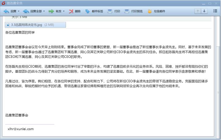 微信截圖_20200402174310