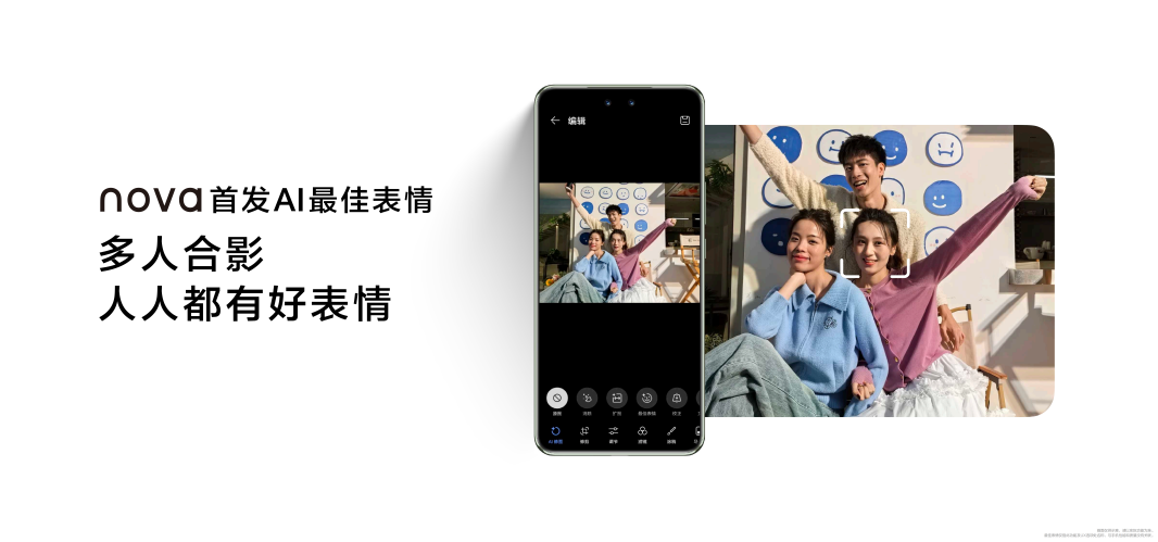 優(yōu)先使用：AI最佳表情合影6